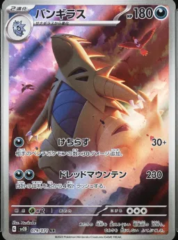Tyranitar