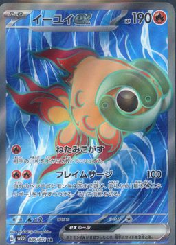 Chi-YU EX