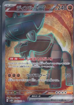 Ting-Lu ex SR