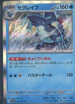 Baxcalibur HOLO R