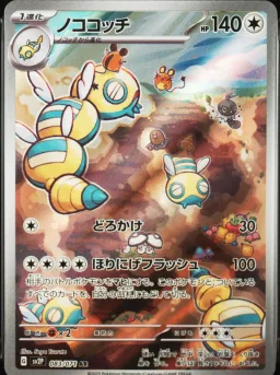 Dudunsparce