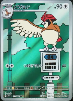 Pidgeotto