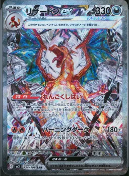 Charizard EX