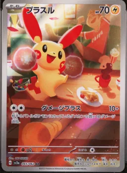 Plusle