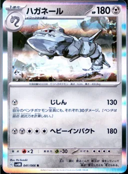 Steelix