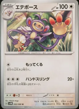 Ambipom