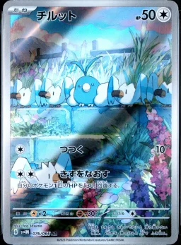 Swablu