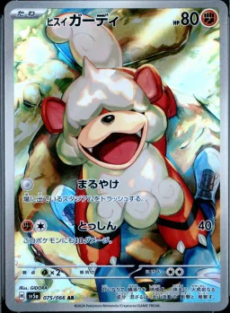 Hisuian Growlithe