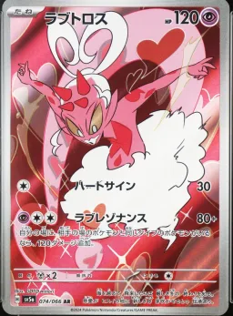 Enamorus