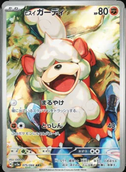 Hisuian Growlithe