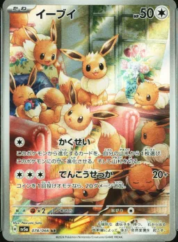 Eevee