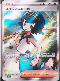 Lana's Aid