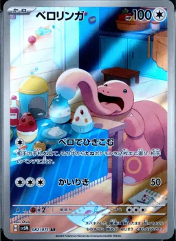 Lickitung