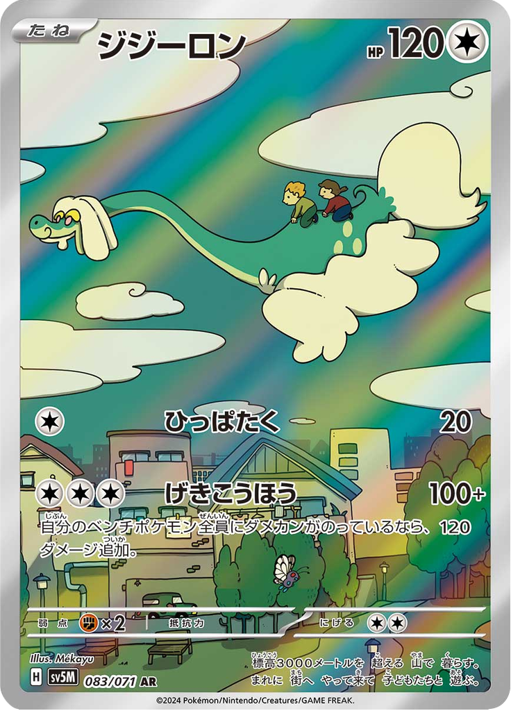 Drampa