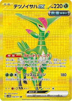 Iron Leaves ex