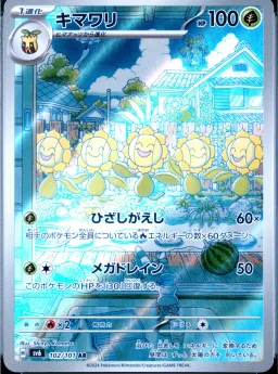Sunflora