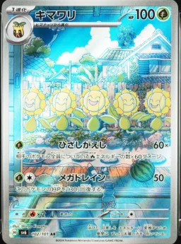 Sunflora