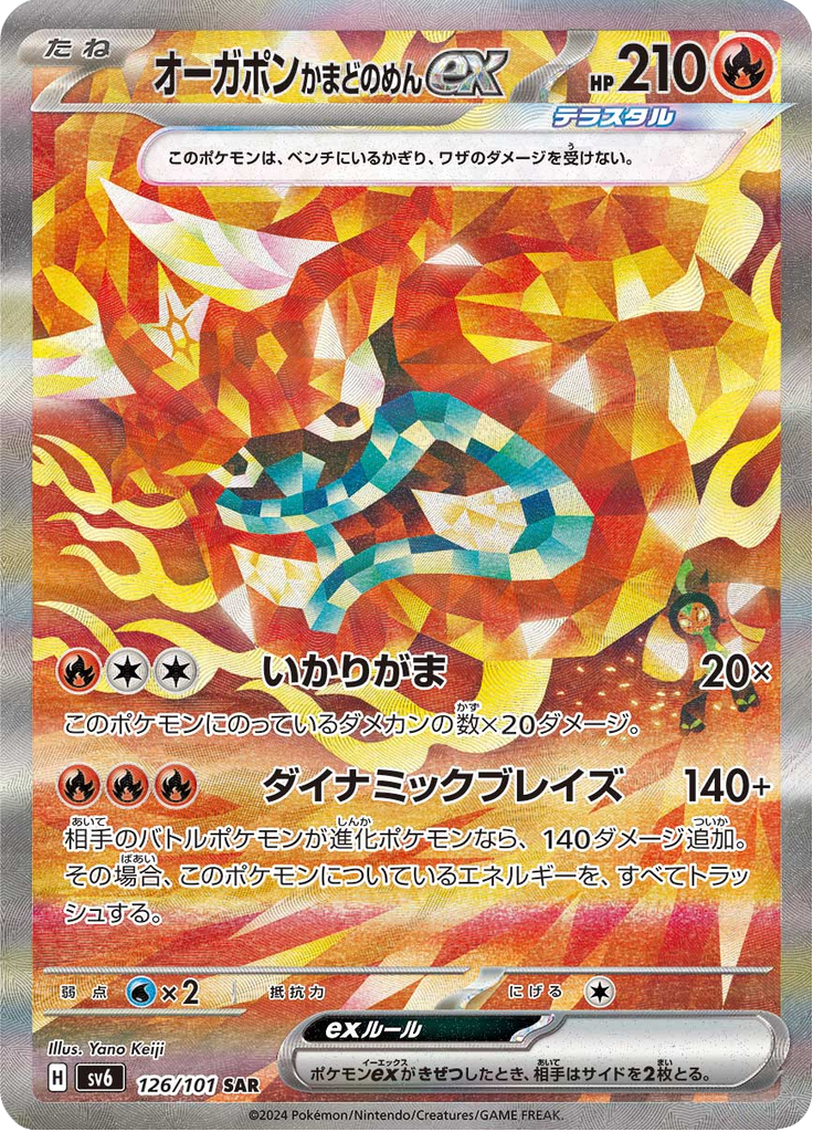 Hearthflame Mask Ogerpon ex