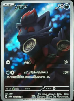 Zorua
