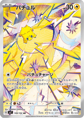 Joltik
