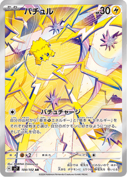 Joltik
