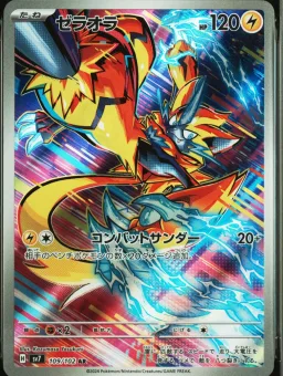 Zeraora