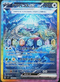 Terapagos Ex