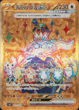 Terapagos Ex