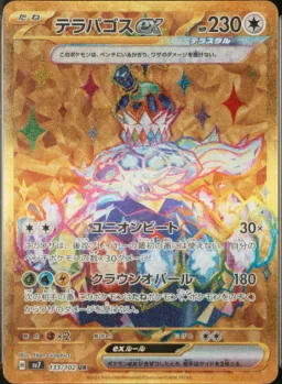 Terapagos Ex