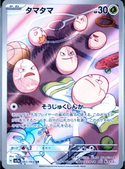 Exeggcute