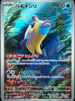 Bruxish