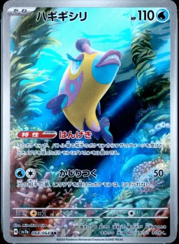 Bruxish