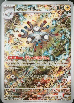 Magneton