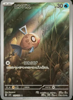Feebas