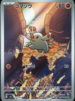 Phanpy