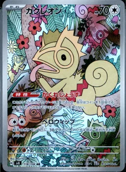 Kecleon