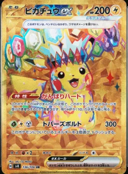 Pikachu Ex
