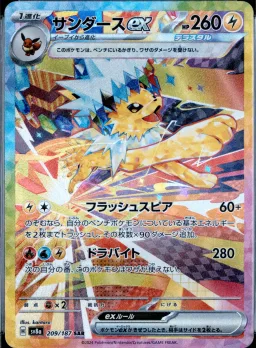 Jolteon Ex