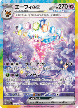 Espeon ex
