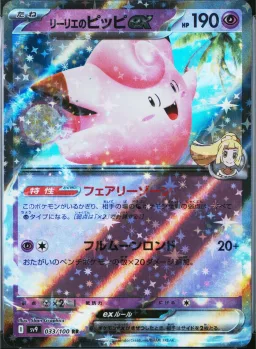 Lillie's Clefairy Ex