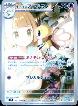Lillie's Ribombee