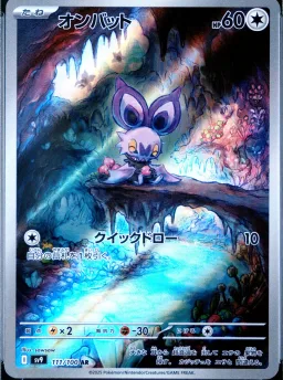 Noibat