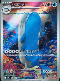 Wailord