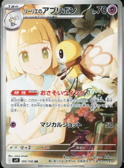 Lillie's Ribombee