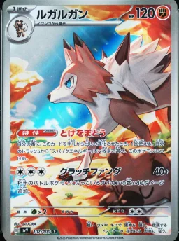 Lycanroc