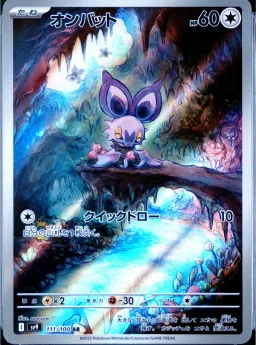 Noibat