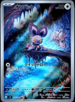 Noibat