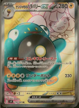 Iono's Bellibolt Ex