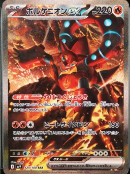 Volcanion Ex