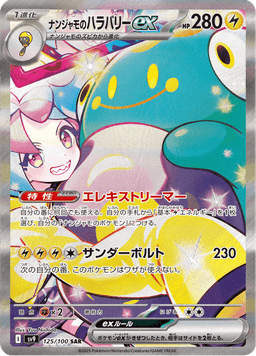 Iono's Bellibolt Ex